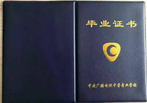 初中學(xué)歷可以報名電大中專嗎