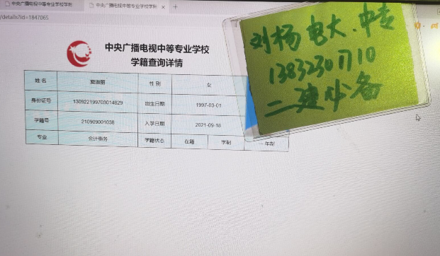 山東地區(qū)電大中專怎么報名