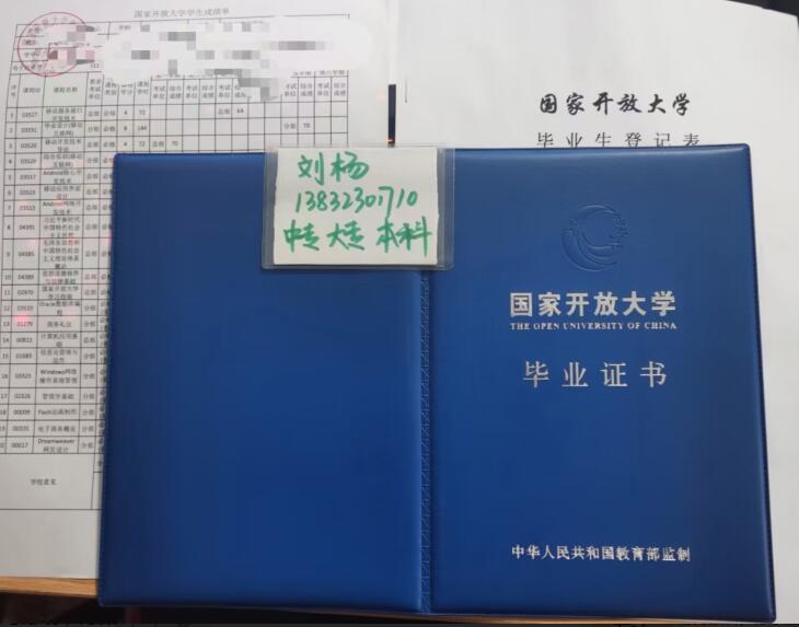 中央廣播電視中等專業(yè)學(xué)校畢業(yè)證作用