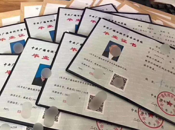 辦一個真的中專學(xué)歷最快多久可以拿到畢業(yè)證？