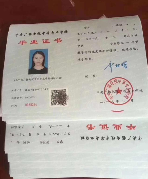 一年制的電大中專學(xué)費