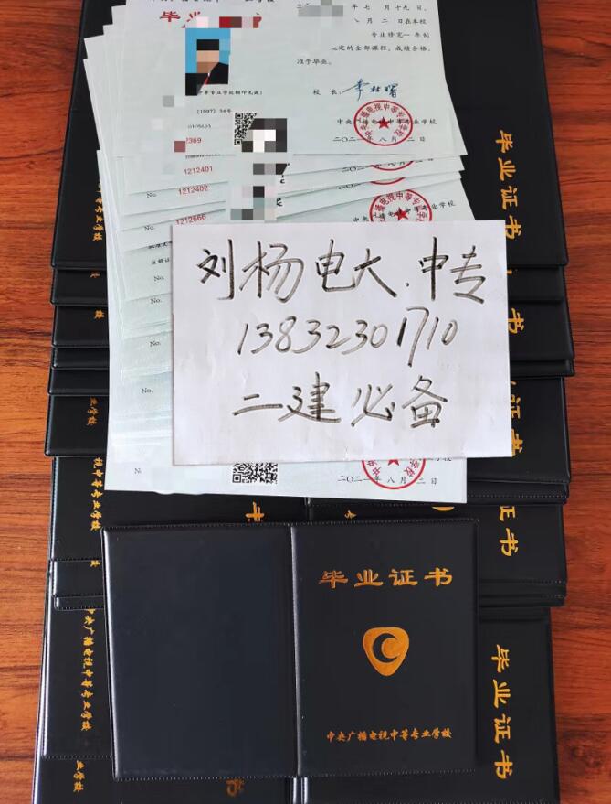 電大中專的真實畢業(yè)證是什么樣的