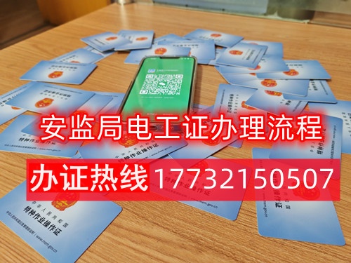 電工證報考官網(wǎng) 電工證網(wǎng)站官方網(wǎng)