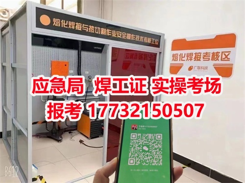 2026年最新焊工證官網(wǎng)報名入口