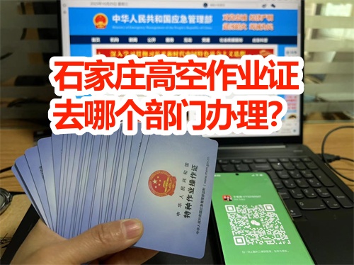 2025年高空作業(yè)證查詢報名官網(wǎng)（國網(wǎng)）