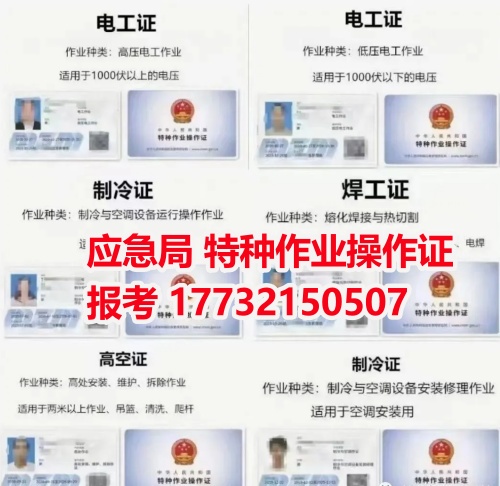 2026年電工證查詢報名官網(wǎng)入口