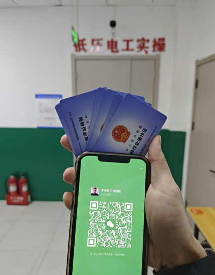 2025年電工證查詢官網(wǎng)入口（附報(bào)名網(wǎng)址）