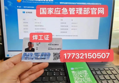2026年考應(yīng)急局焊工證去哪報名？多少錢？多久下證？