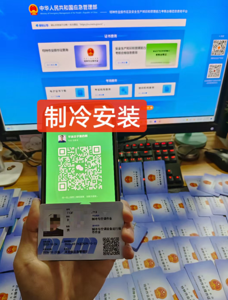 2025年空調(diào)制冷安裝證官網(wǎng)報(bào)名入口