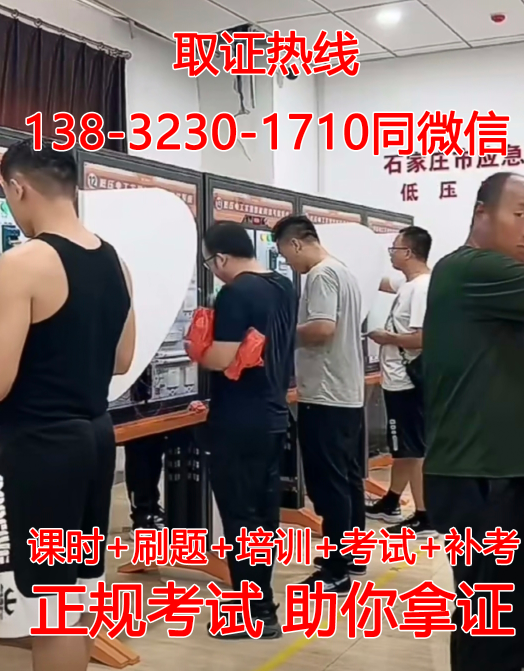 低壓電工證報(bào)名入口官網(wǎng) 電工證查詢