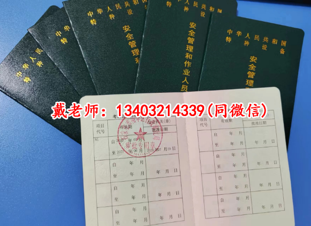 石家莊叉車證 石家莊叉車證