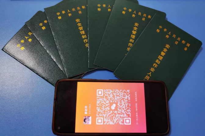 全國通用叉車證官方網(wǎng)站查詢?nèi)肟? alt=