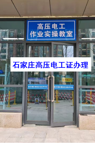 有高壓電工證可以從事低壓電工工作嗎？