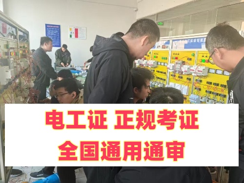 低壓（弱電）電工證報(bào)名入口官網(wǎng)