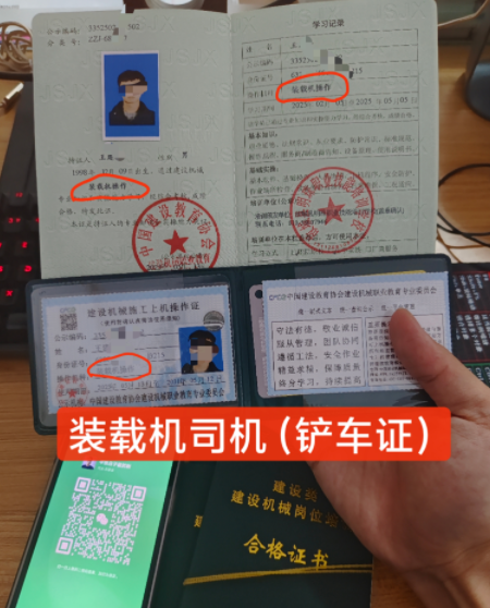 2026鏟車(chē)（裝載機(jī)）操作證在哪個(gè)部門(mén)辦理全國(guó)認(rèn)可？