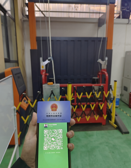 石家莊高空作業(yè)證在哪里辦？高空證報(bào)名入口官網(wǎng)