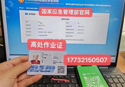 石家莊高空作業(yè)證怎么考？去哪報(bào)名？