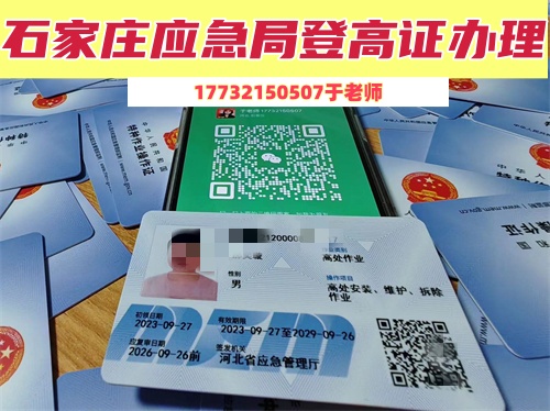 登高證官網(wǎng)報名入口-全國通用