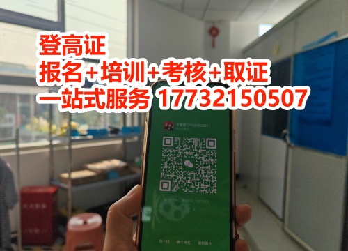 高空作業(yè)證怎么復(fù)審，高空證復(fù)審流程？