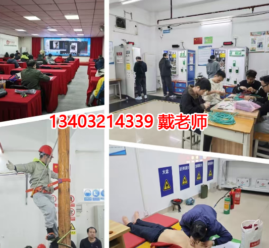 石家莊新華區(qū)考電工證怎么報名