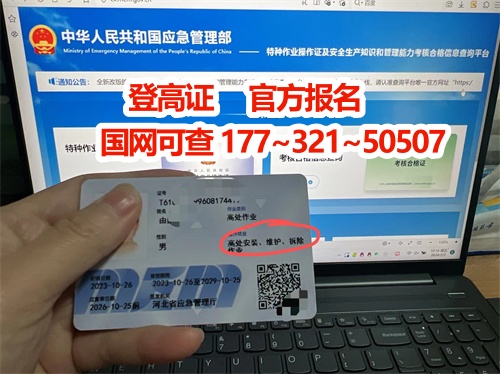 登高證怎么考？3步搞定報名+考試攻略！高空作業(yè)人員必看