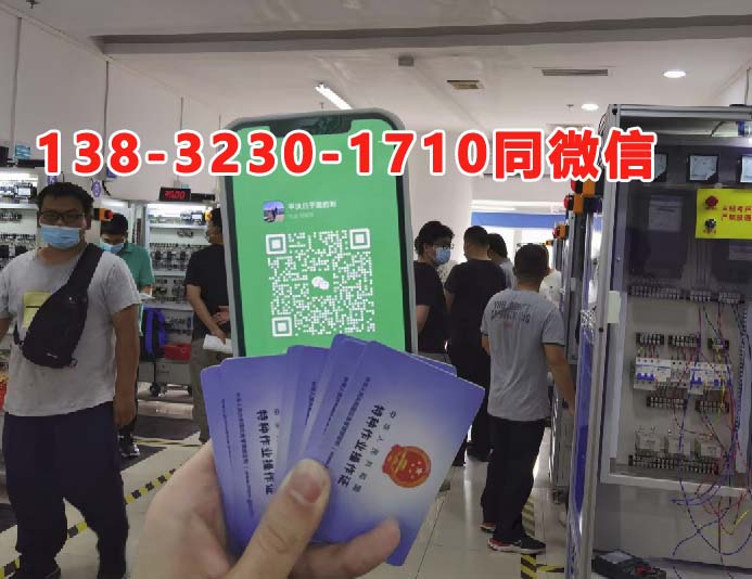 電工證報(bào)名入口官網(wǎng)2026年考試