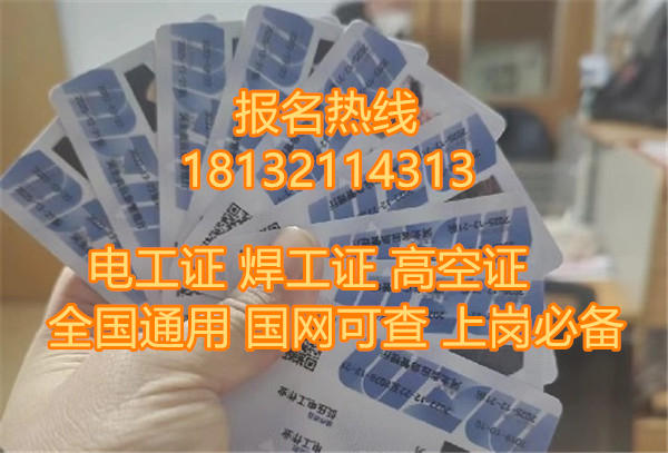 新手考電工證需要哪些手續(xù)？2025年最全操作指南
