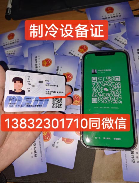 制冷證怎么考多少錢(qián)在哪里