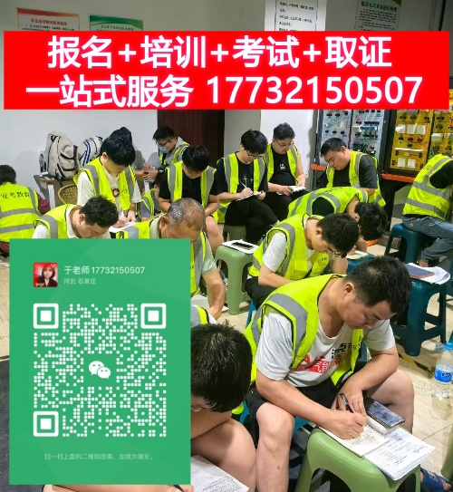 2025年電工證報名考試全攻略，輕松拿證！