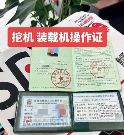 辦理鏟車證需要多少錢