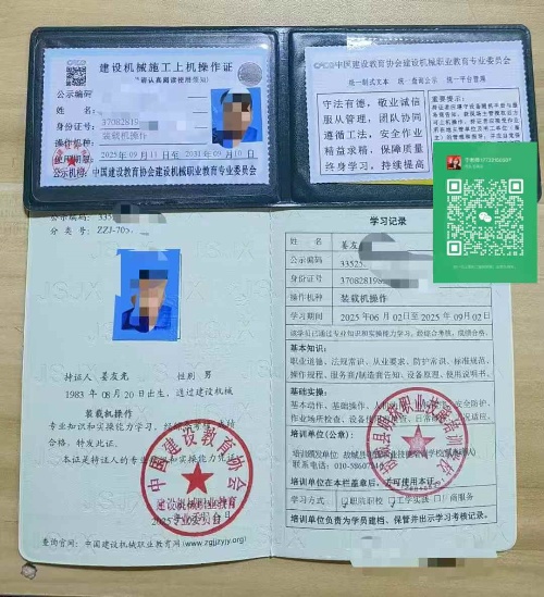 考鏟車證（裝載機證）要多少錢？幾天下證？