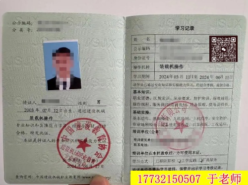 2025年鏟車操作證辦理：全國認可的部門與流程