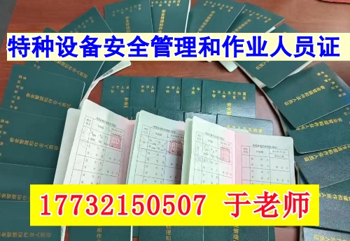 2025年電梯安全員報(bào)名入口官網(wǎng)