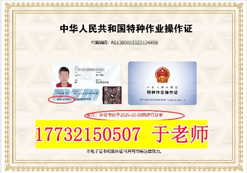 不用考試，7天就能拿到低壓電工證，避坑！