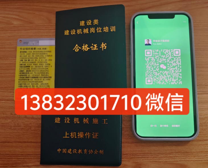 裝載機(jī)操作證（鏟車證）在哪個(gè)部門辦理?