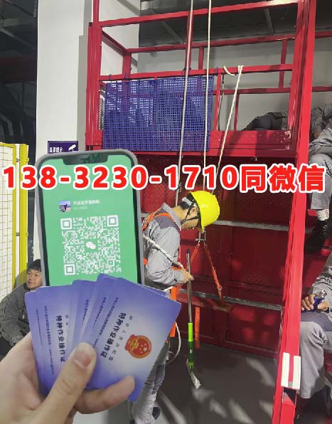 石家莊高空證報名入口官網(wǎng) 石家莊高空證多少錢