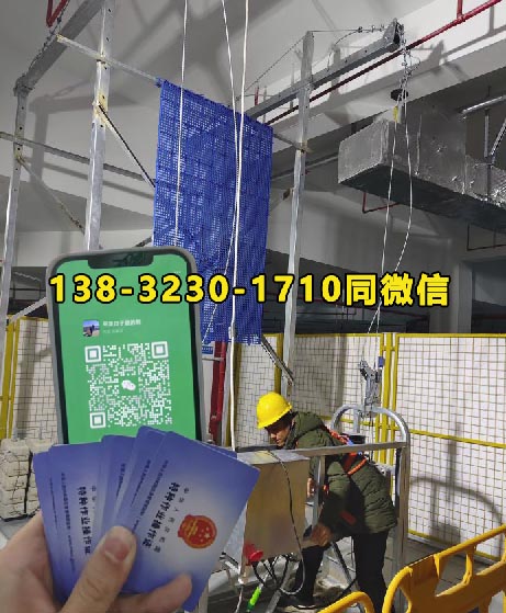 石家莊高空作業(yè)證到哪里報名 石家莊高空作業(yè)證報名入口