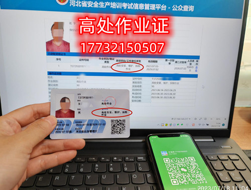 石家莊登高證怎么考？多少錢？