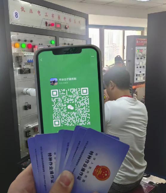 石家莊電工證報(bào)名入口官網(wǎng)