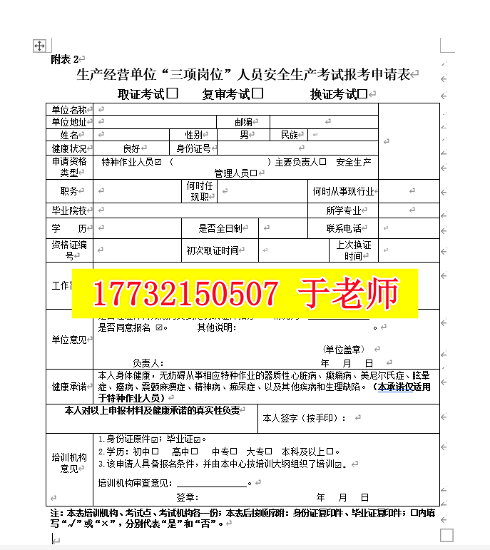 自己考電工證在哪報名 電工證報名費多少？
