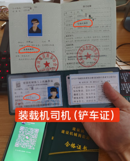 鏟車(chē)證去哪里報(bào)名免費(fèi) 鏟車(chē)證多少錢(qián)辦一個(gè)