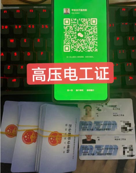 電工證復審及換證流程介紹（最新）