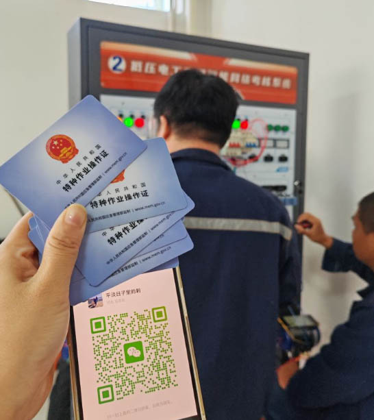 最新電工證復審審核網(wǎng)址