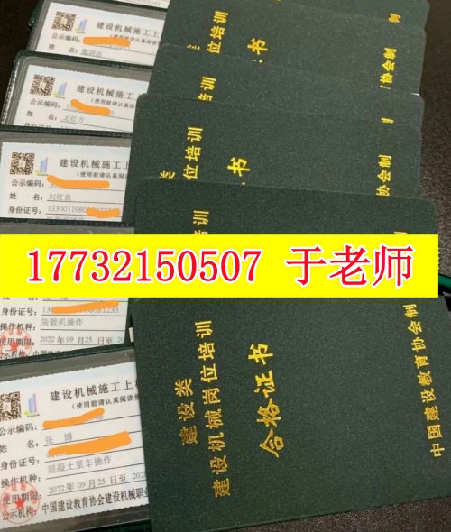 考個(gè)裝載機(jī)證需要多少錢