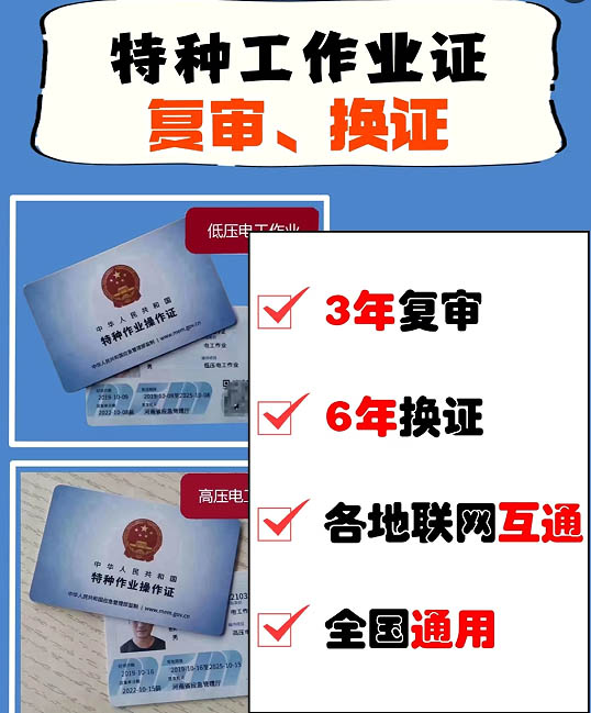 2026年電工證復(fù)審報(bào)名入口官網(wǎng)及復(fù)審費(fèi)用