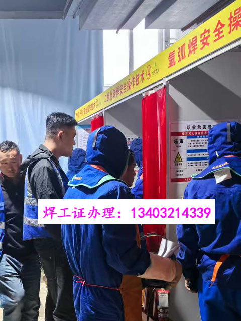 2026焊工證復(fù)審報(bào)名