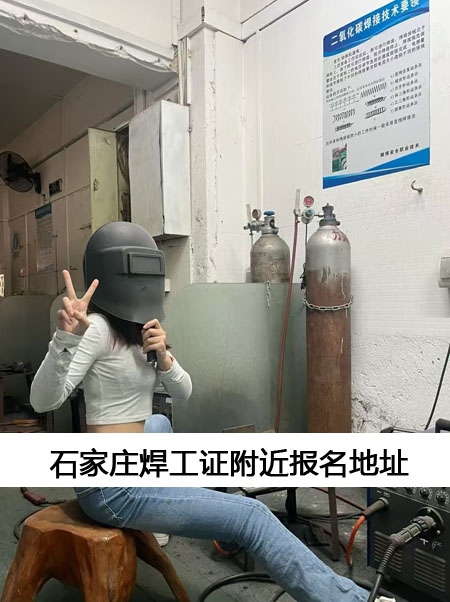 焊工證復(fù)審報(bào)名入口